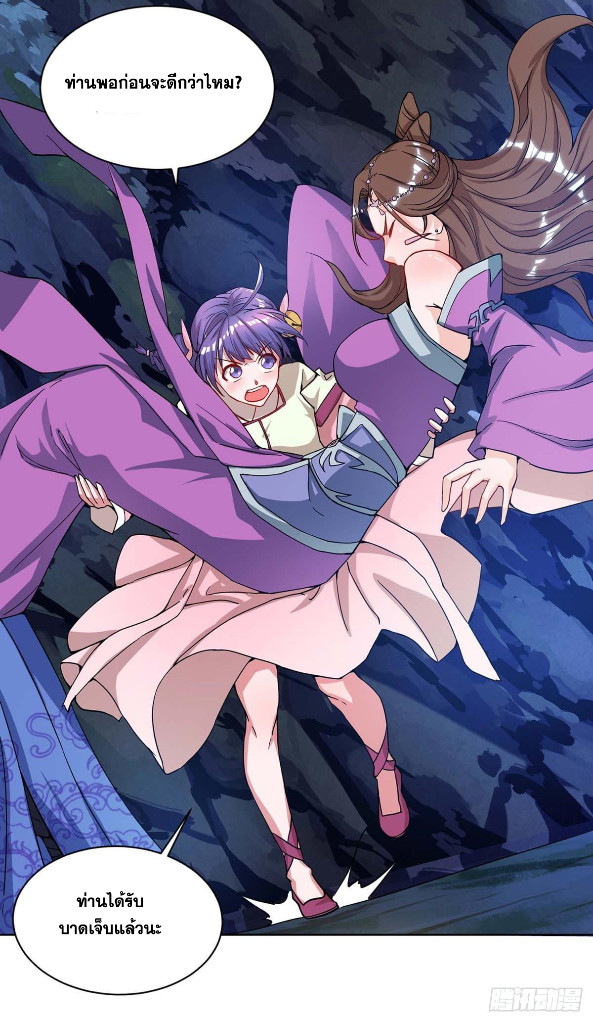จักรพรรดิ 80,000 ปี ตอนที่ 54 หน้า 12