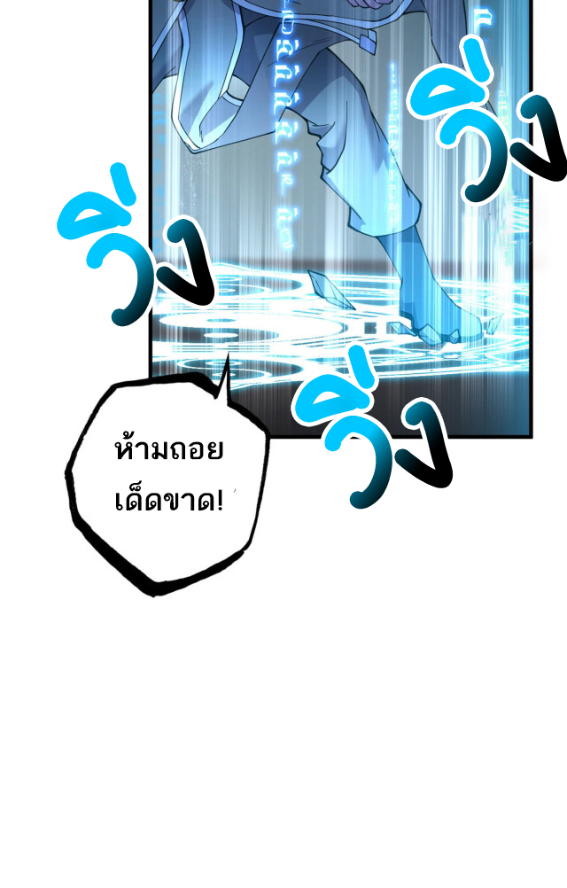 โคตรเทพร้านสัตว์อสูร ตอนที่ 74 หน้า 15