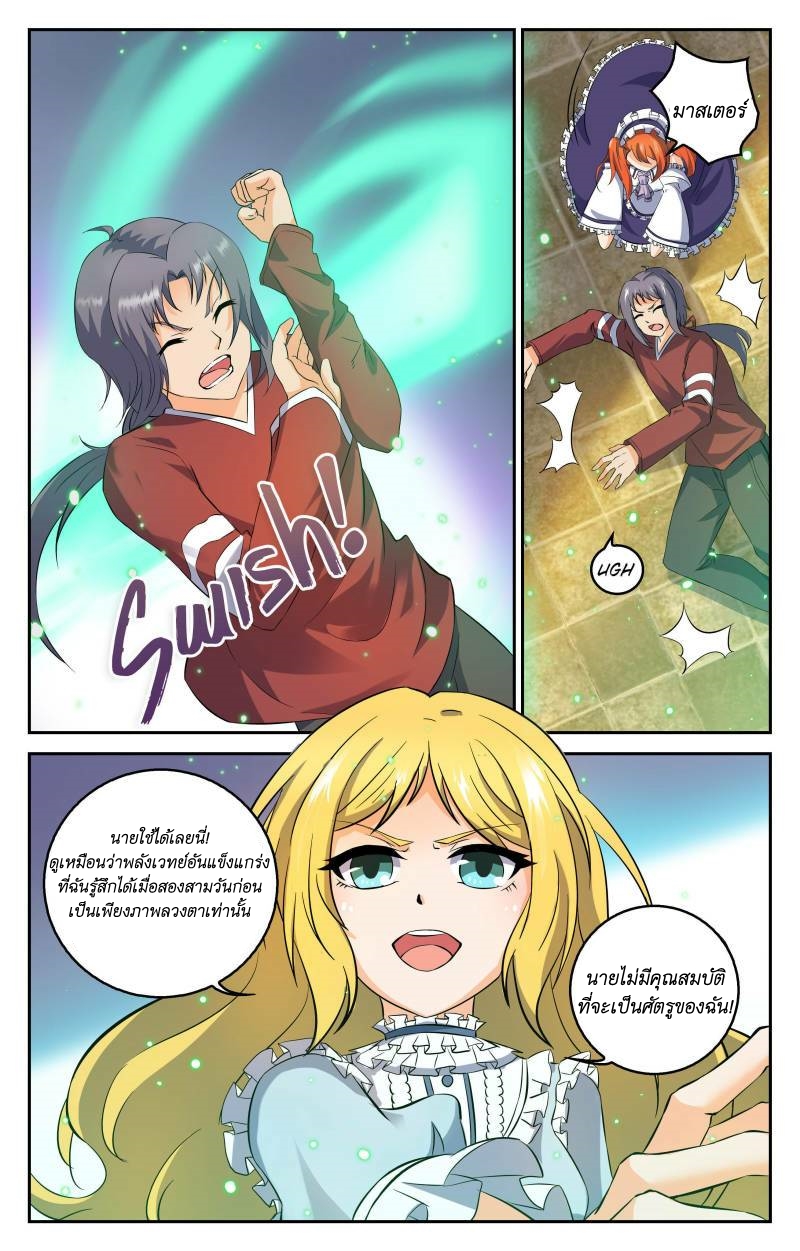 My maid is a devil ตอนที่ 10 หน้า 6