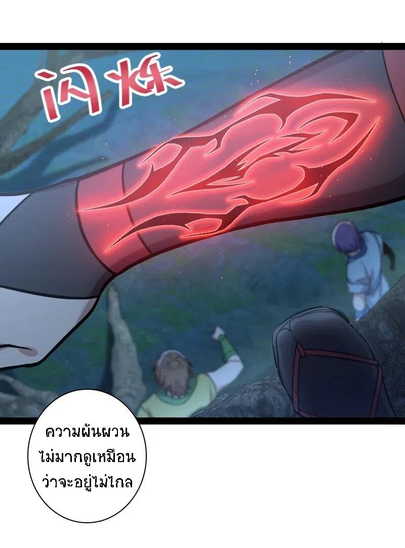 ชีวิตอันสันโดษของจักพรรดิ์หลินเกอ ตอนที่ 38 หน้า 12