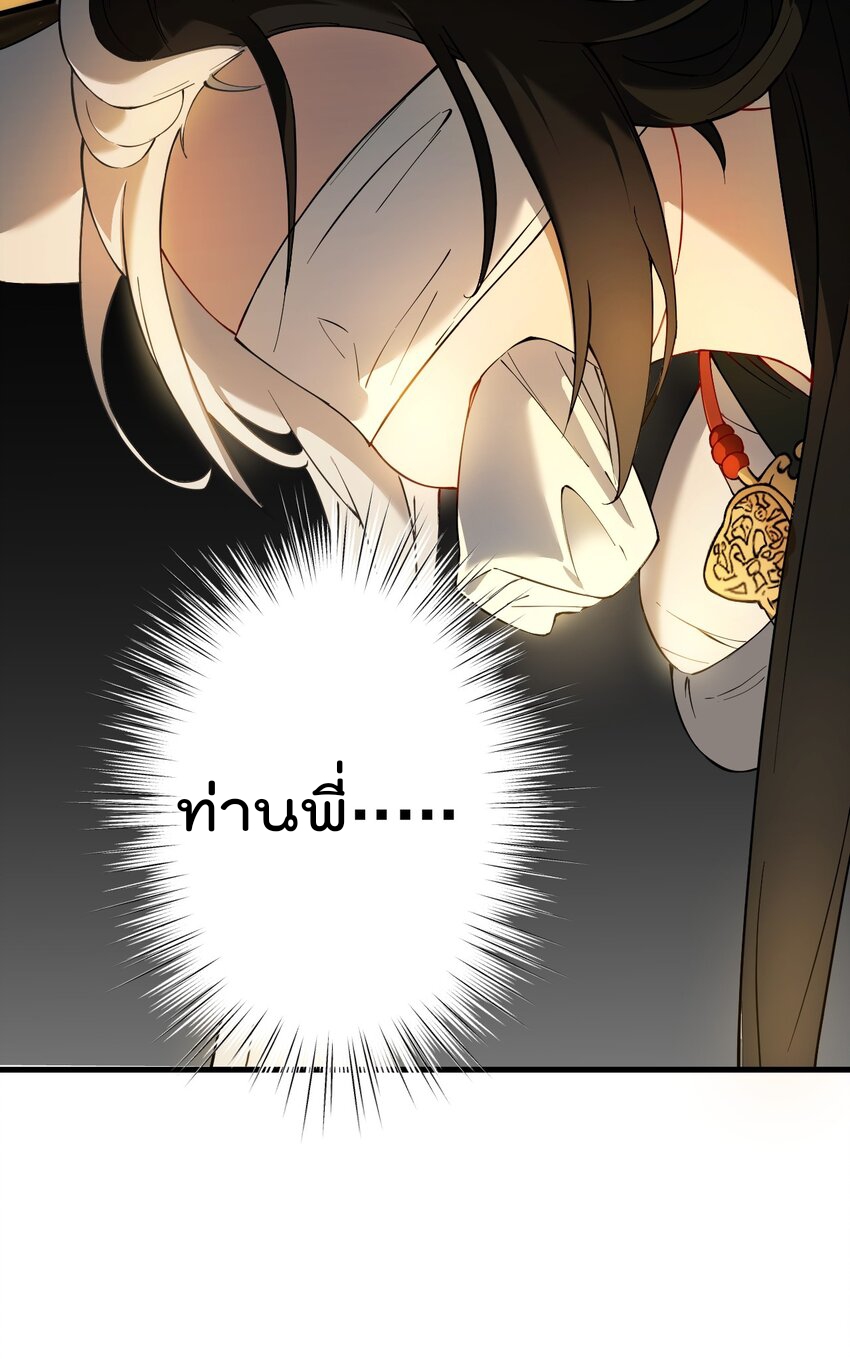 ตัวแปรจุติ ตอนที่ 68 หน้า 27