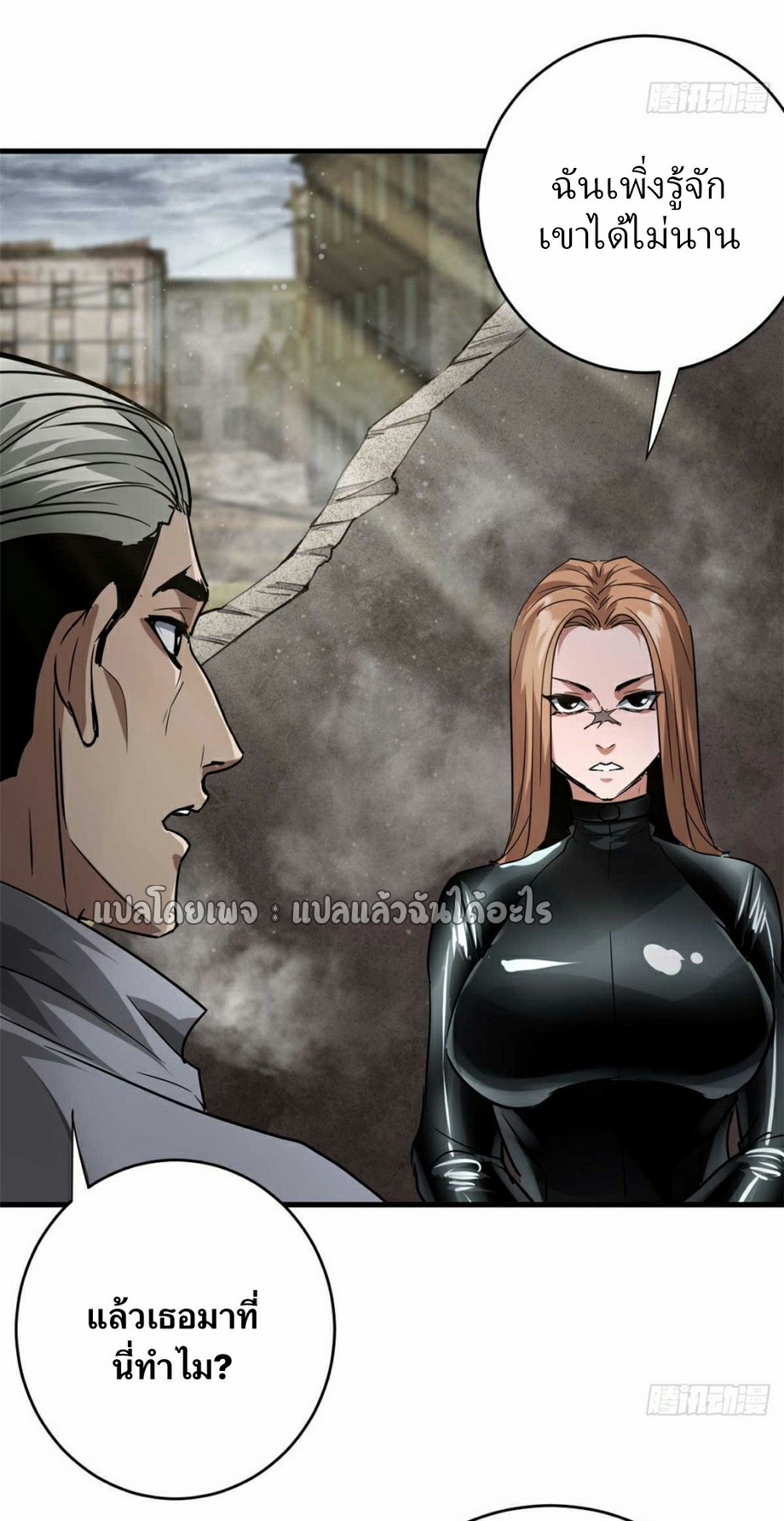 รูเล็ตเวิลด์ สุ่มไอเทมเอาชีวิตรอด ตอนที่ 190 หน้า 21