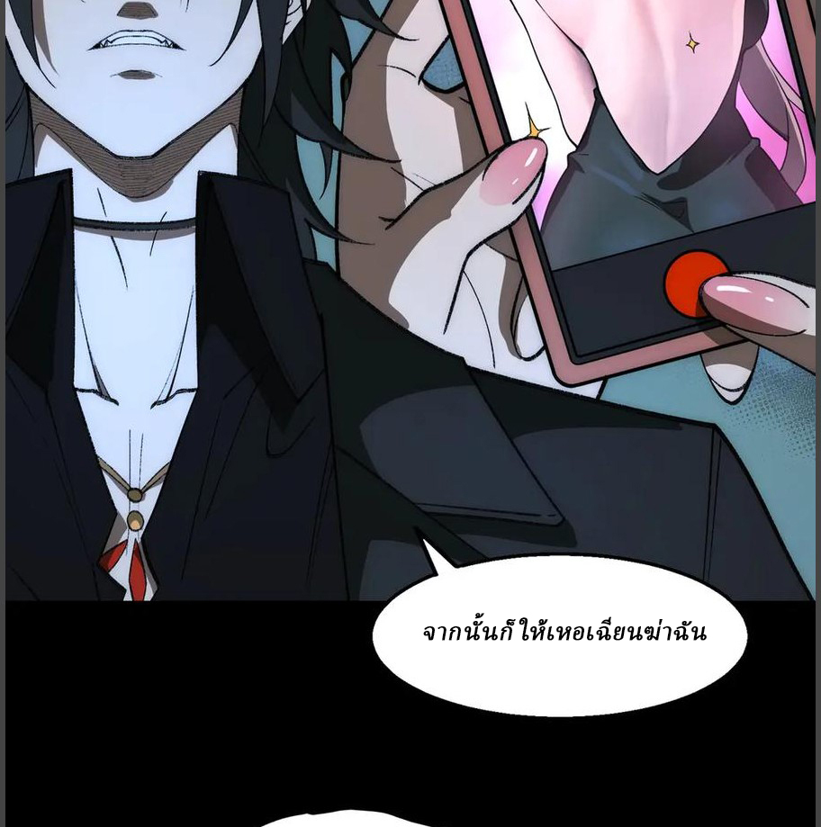 I created an Urban Legend ตอนที่ 39 หน้า 8