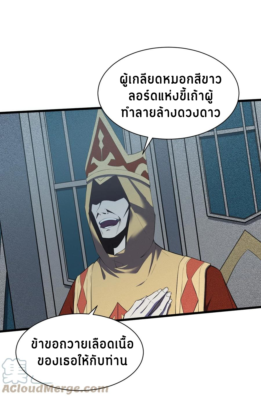 Don't call me anymore! ตอนที่ 1 หน้า 49