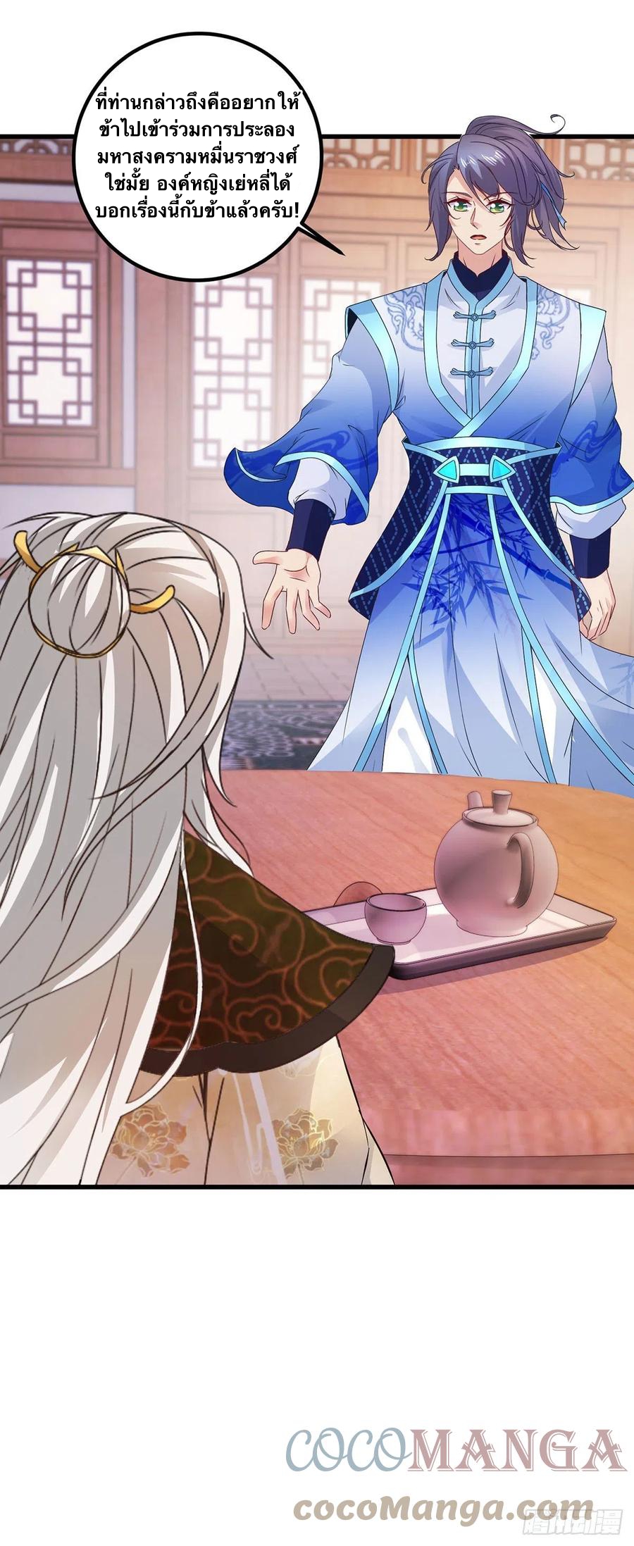 จักรพรรดิวิญญาณศักดิ์สิทธิ์ (ทันจีน) ตอนที่ 185 หน้า 23