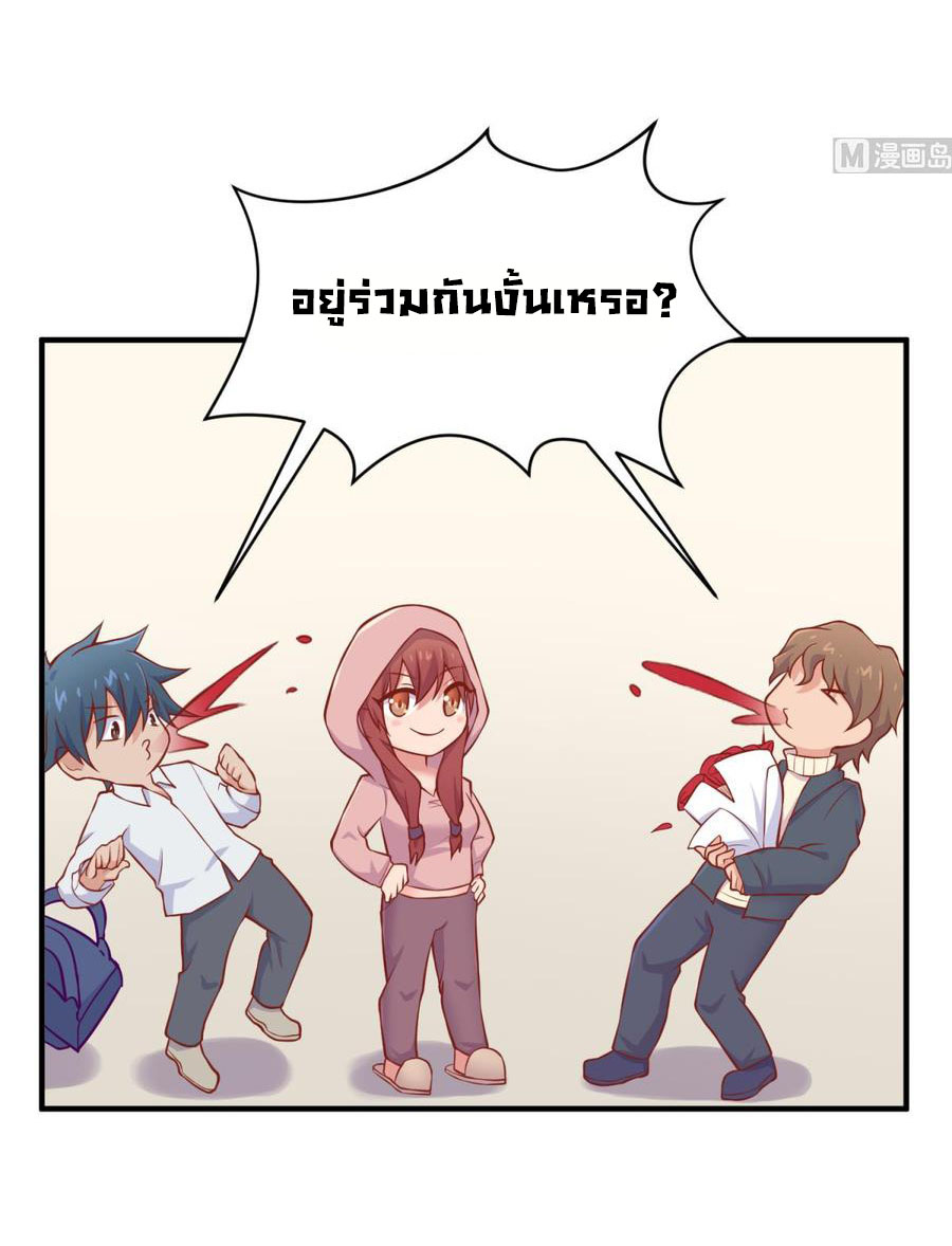 เทพเซียนหมอ ของยัยเทพธิดา ตอนที่ 95 หน้า 3