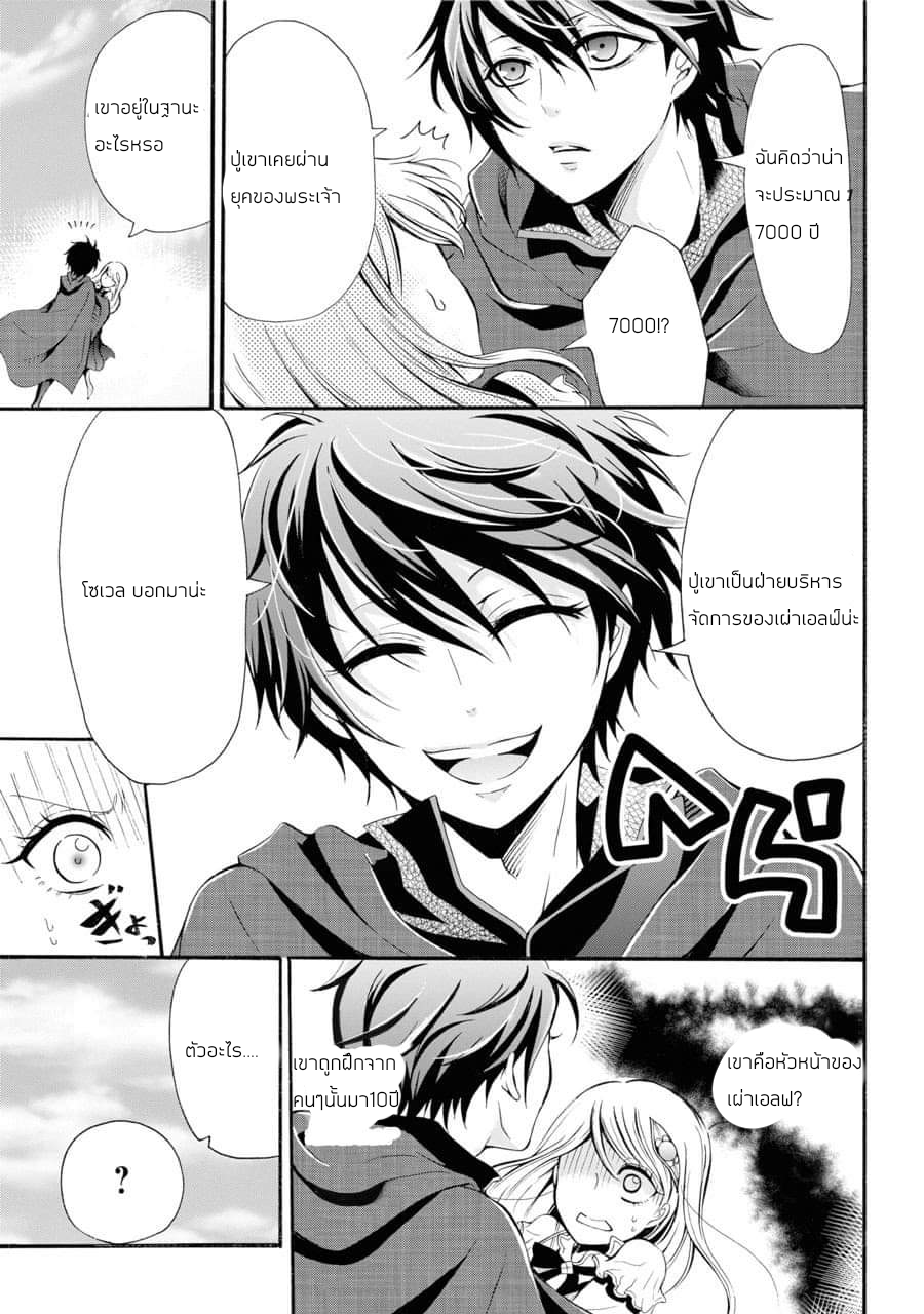 อาจารย์สุดแกร่งผู้อยู่ในสถาบันหญิงล้วน ตอนที่ 1 หน้า 27