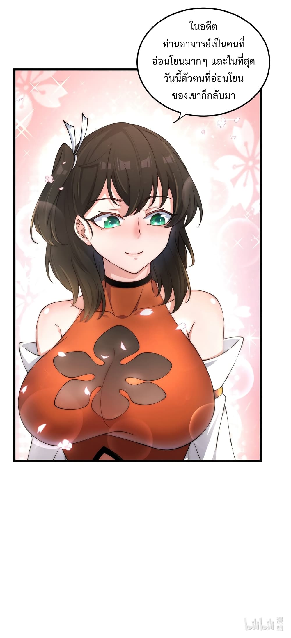 (ชนจีน) อาจารย์จอมวายร้ายกับลูกศิษย์ผู้อยู่ยงคงกระพัน ตอนที่ 4 หน้า 47