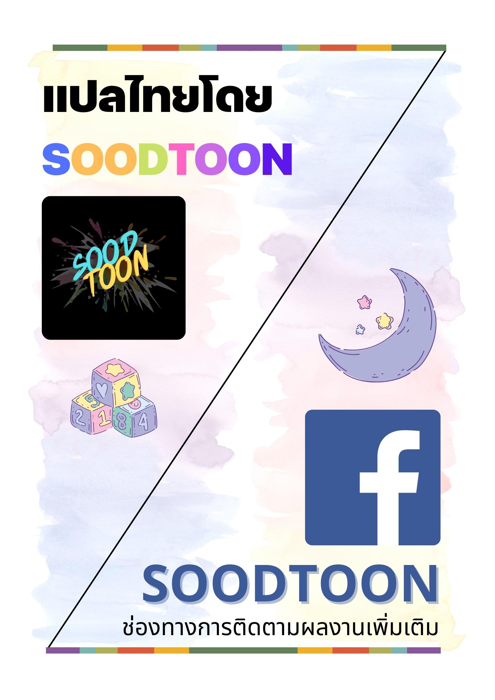 เทพเจ้าระบบออกกำลังกาย ตอนที่ 28 หน้า 36