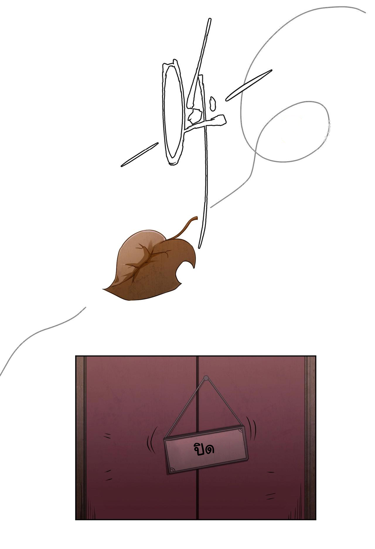 Start with trillions of coins ตอนที่ 4 หน้า 34