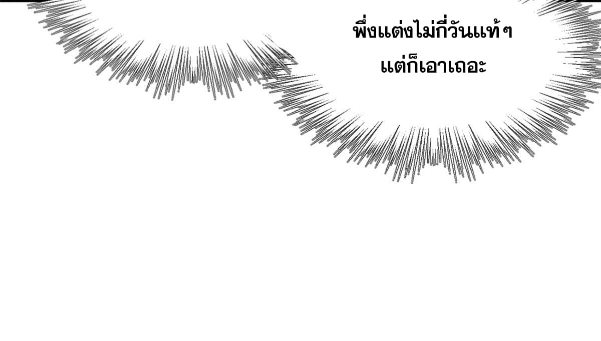 ลูกเขยที่แกร่งสุดในปฐพี (ทันจีน) ตอนที่ 34 หน้า 27