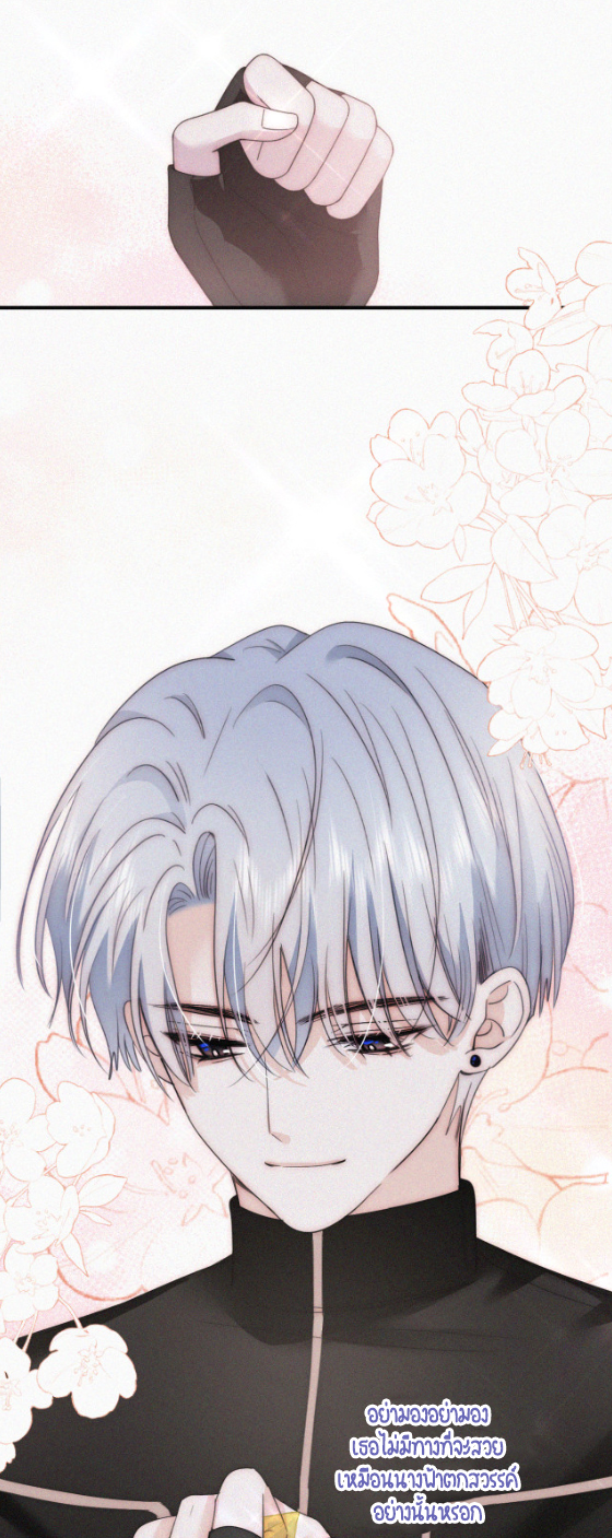 เพียงรัก Only Love ตอนที่ 23 หน้า 14