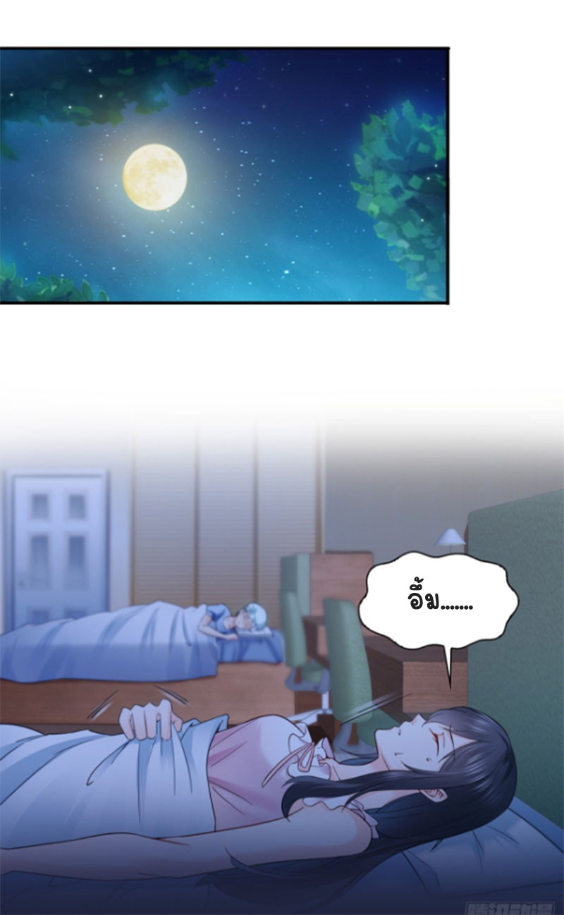 (ชนจีน)Perfect Secret Love The Bad New Wife Is a Little Sweet ตอนที่ 43 หน้า 16