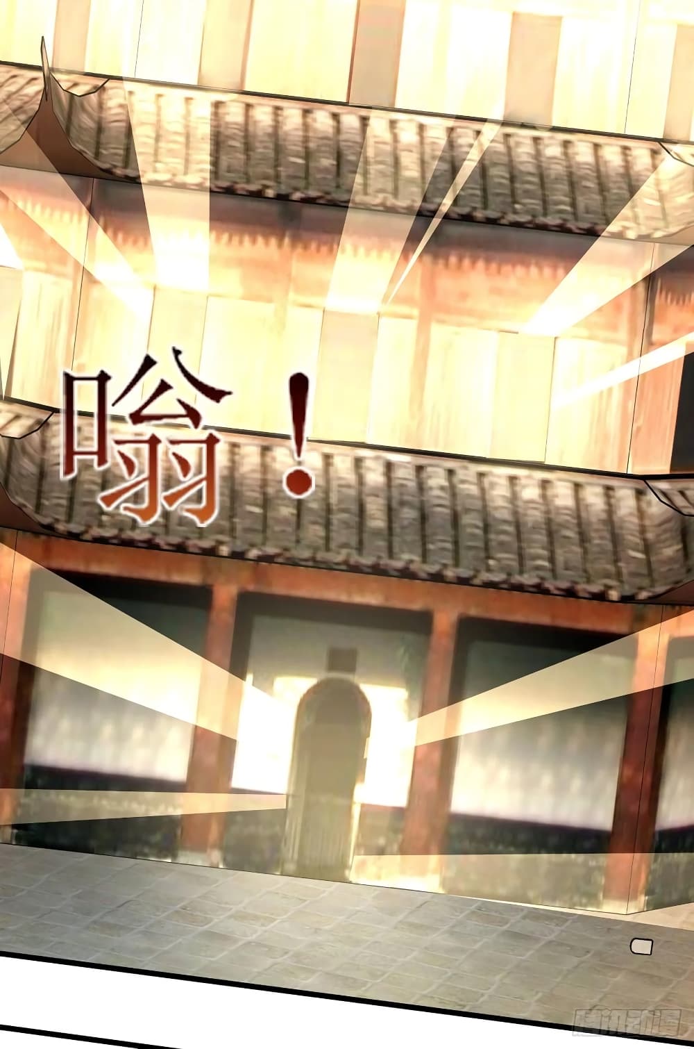 Dominate The Three Realms ตอนที่ 93 หน้า 20