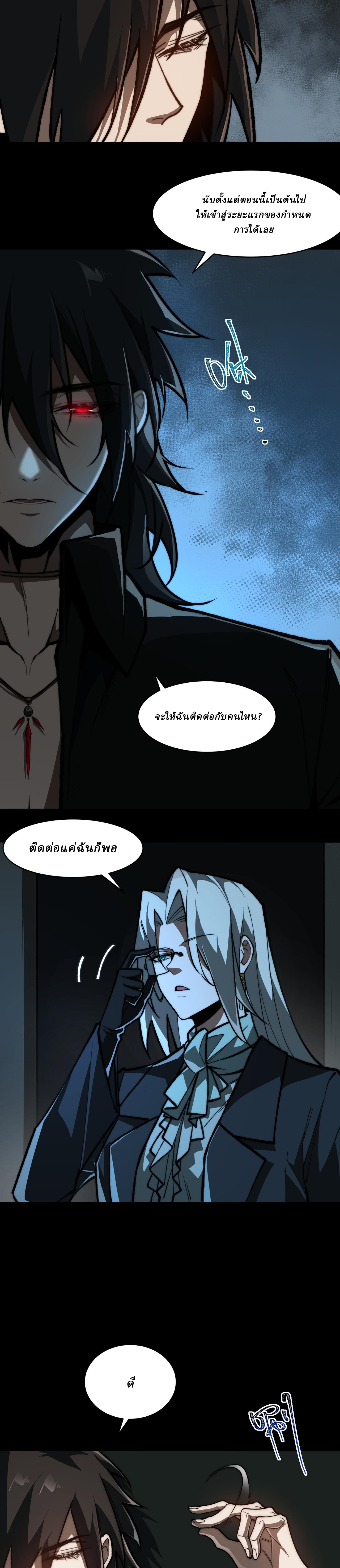 I created an Urban Legend ตอนที่ 75 หน้า 14