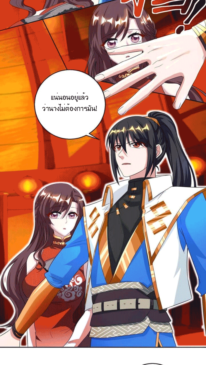 One Step Toward Freedom ตอนที่ 135 หน้า 10