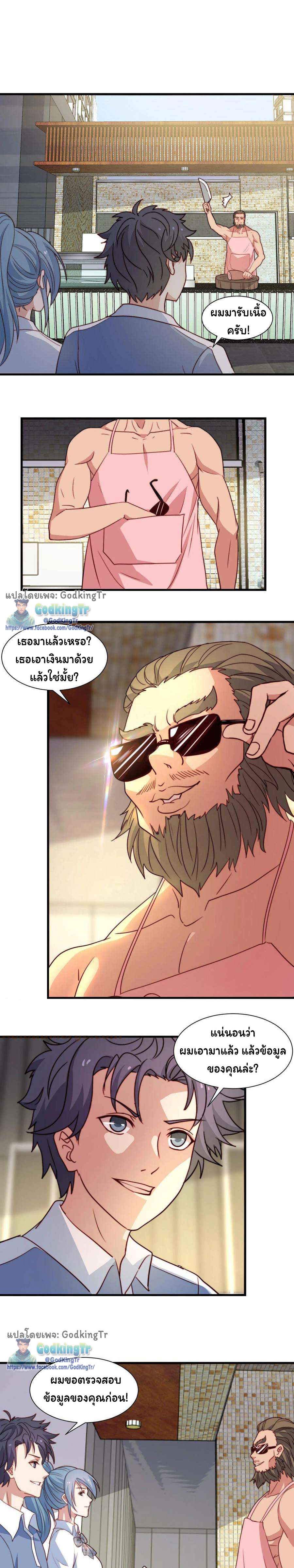 เป็นแค่สไลม์ธรรมดา จะตบมังกรไม่ได้หรือไง? ตอนที่ 40 หน้า 4