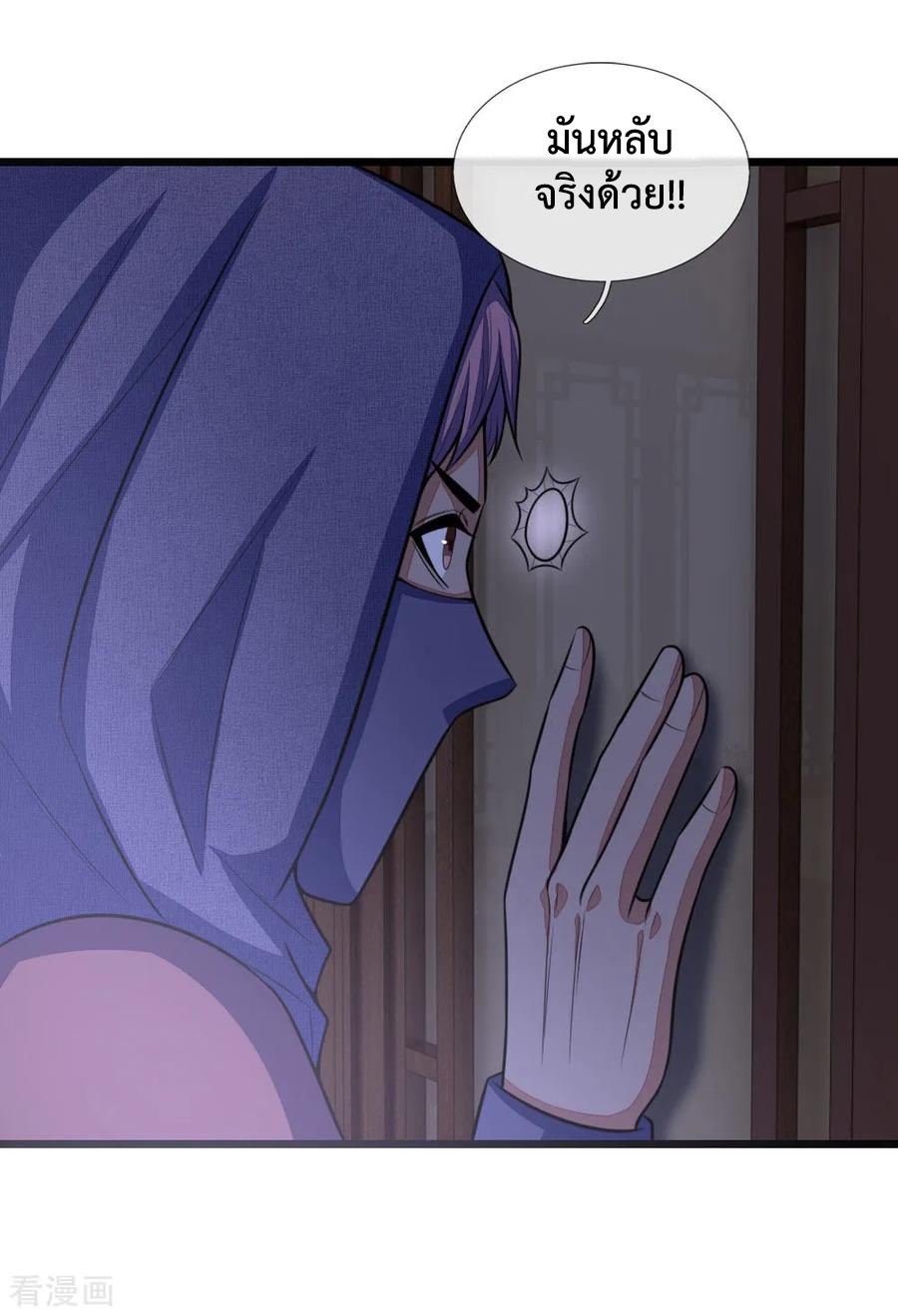 การกลับมาของเทพทำลายล้าง ตอนที่ 29 หน้า 17