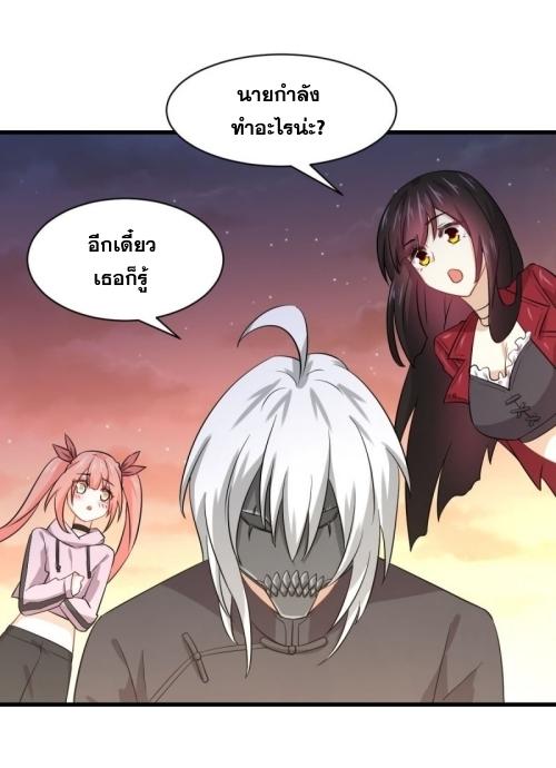 Immortal Swordsman in The Reverse World ข้าเซียนกระบี่ไม่เกาะสตรี ตอนที่ 118 หน้า 48