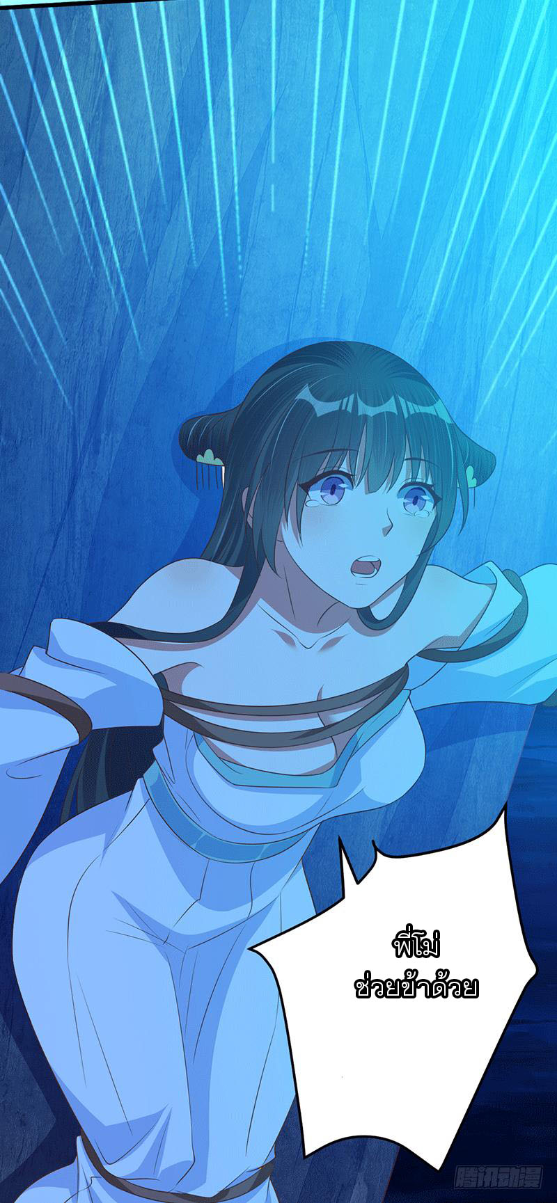 Peerless Scripture of Chaos ตอนที่ 32 หน้า 18