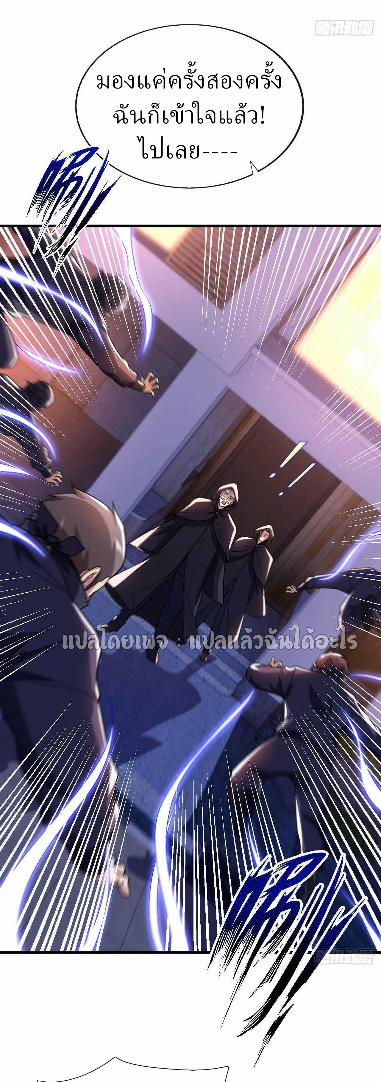 สุดยอดลูกเขยฟ้าประทาน ตอนที่ 64 หน้า 14