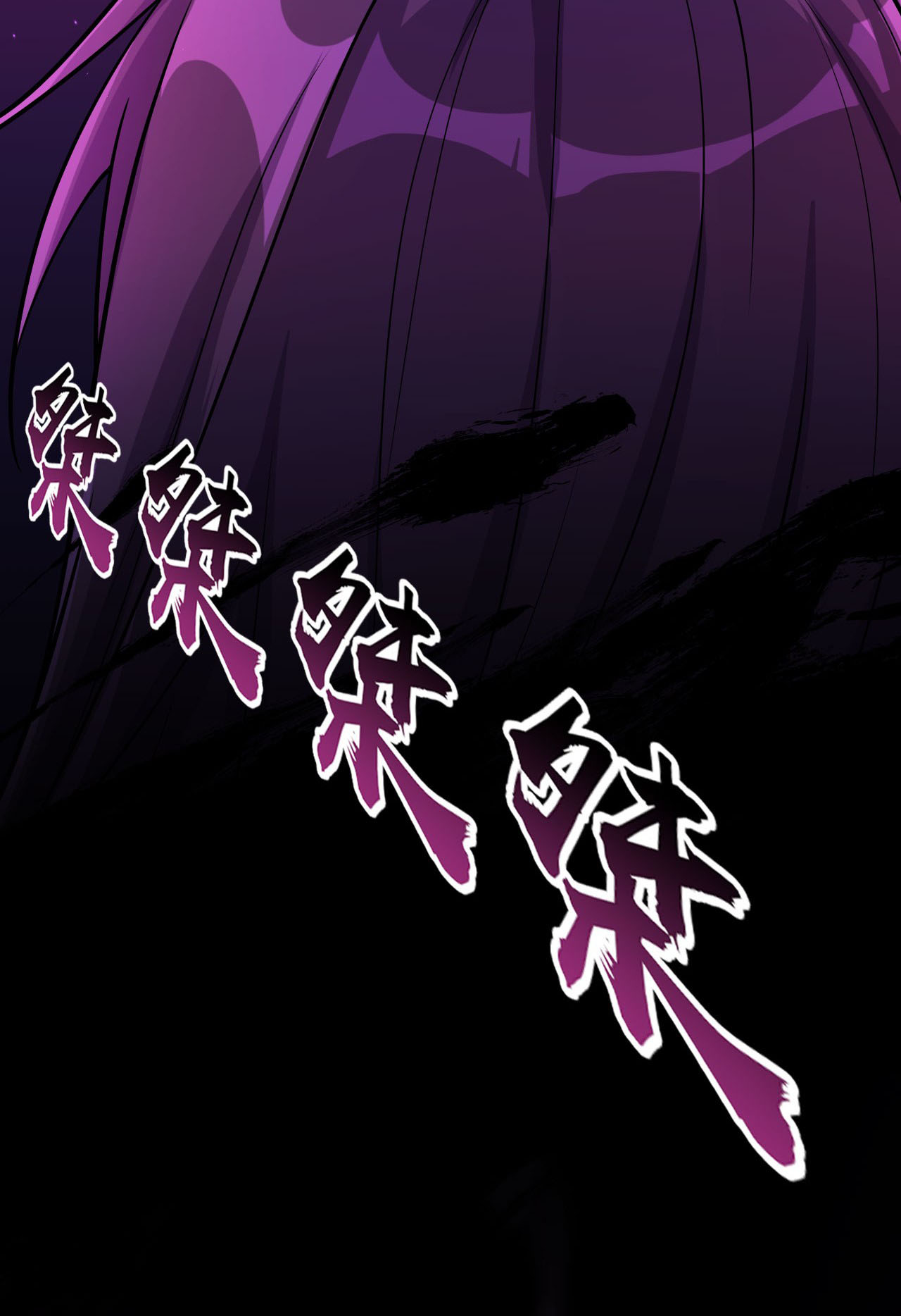 ข้าเพียงต้องการฝึกฝนศิษย์น้องหญิงก็เท่านั้น ตอนที่ 10 หน้า 44