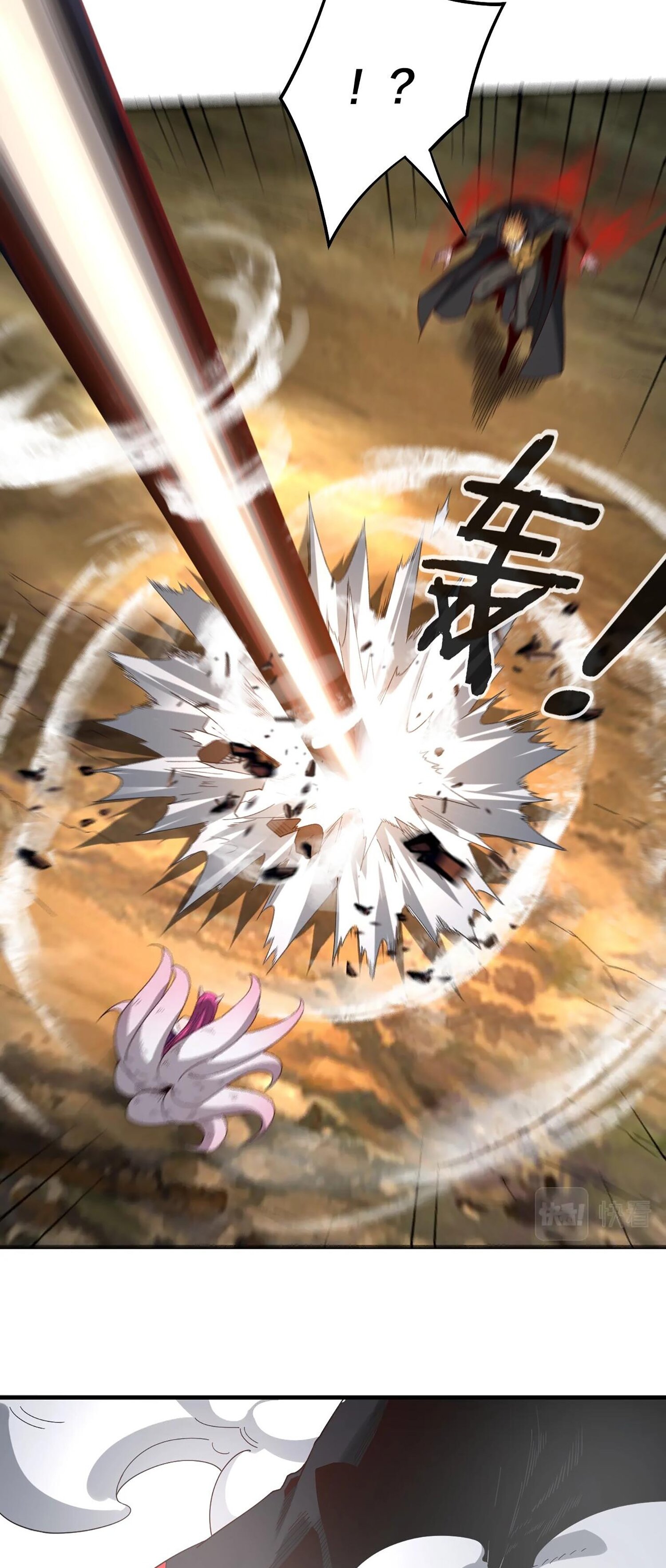 ข้าคือจอมวายร้ายผู้ยิ่งใหญ่ (ชนจีนก่อนใคร) ตอนที่ 55 หน้า 23