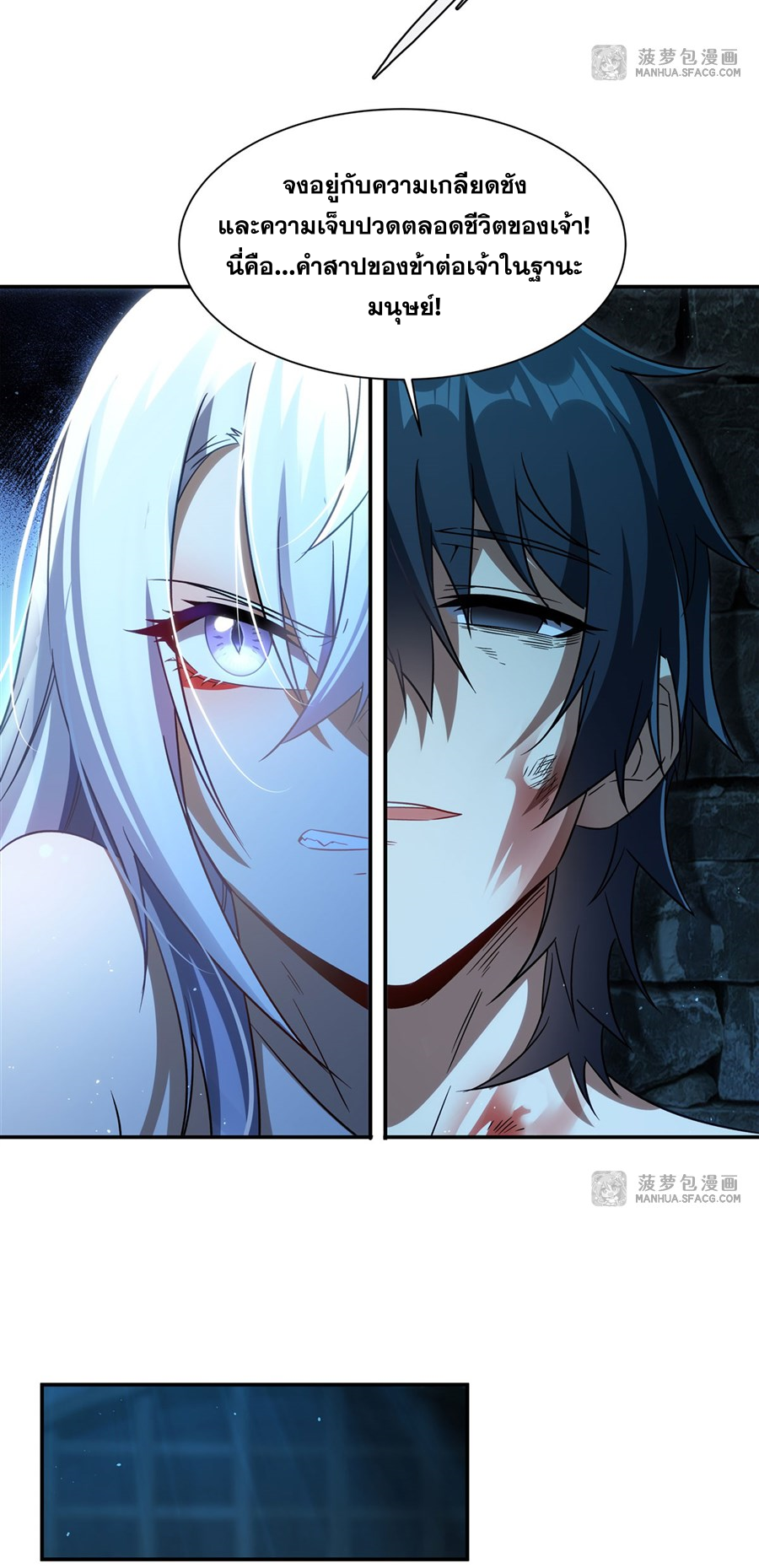 Shut Up, Evil Dragon! I don't want to raise a child with you anymore ตอนที่ 2 หน้า 47