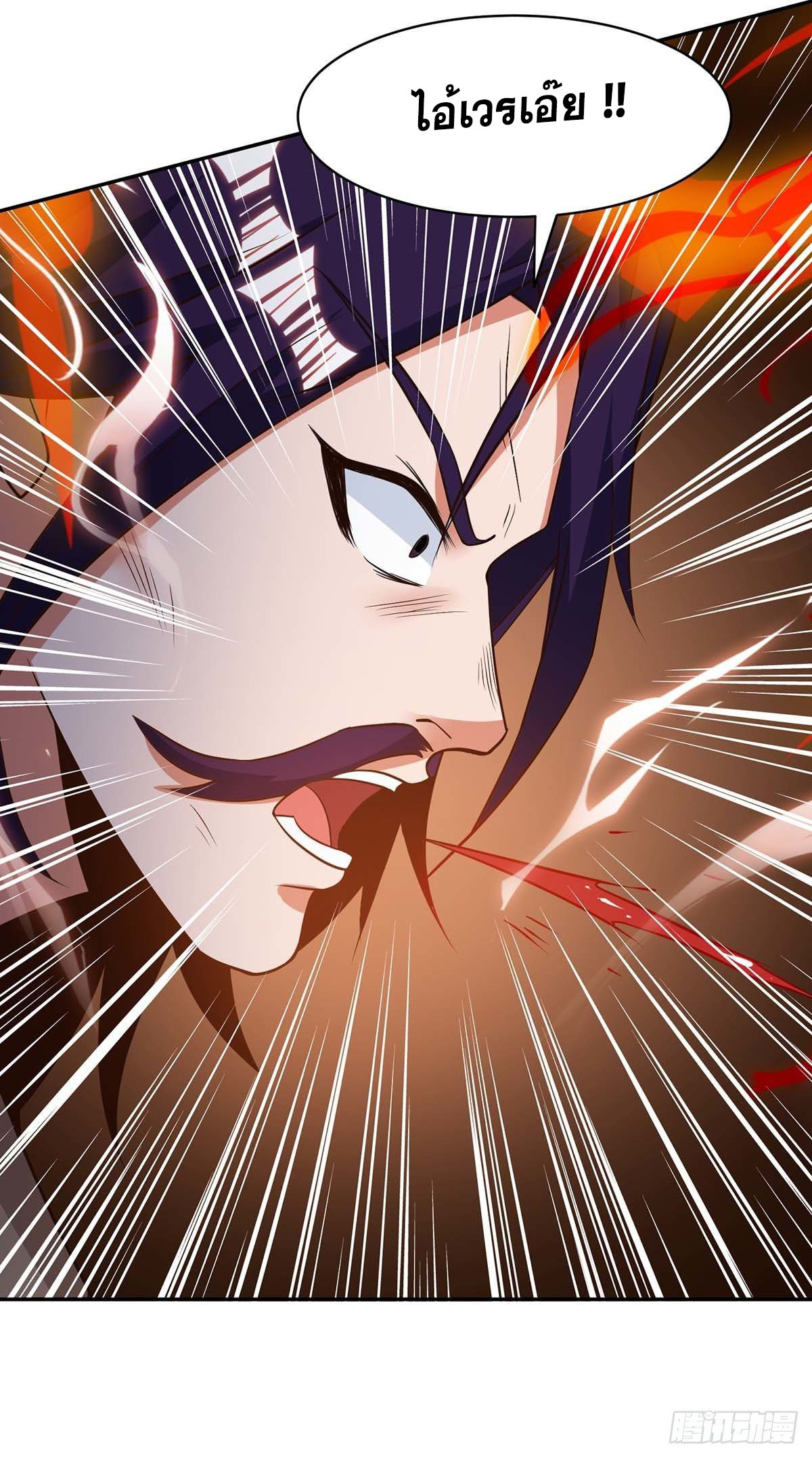 จักรพรรดิ 80,000 ปี ตอนที่ 51 หน้า 35