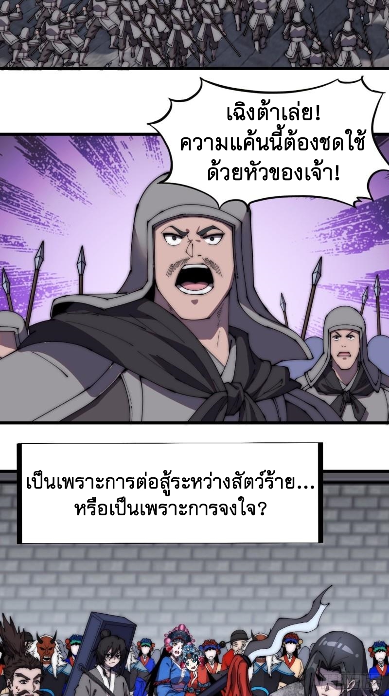 Starting a Mountain ตอนที่ 219 หน้า 6