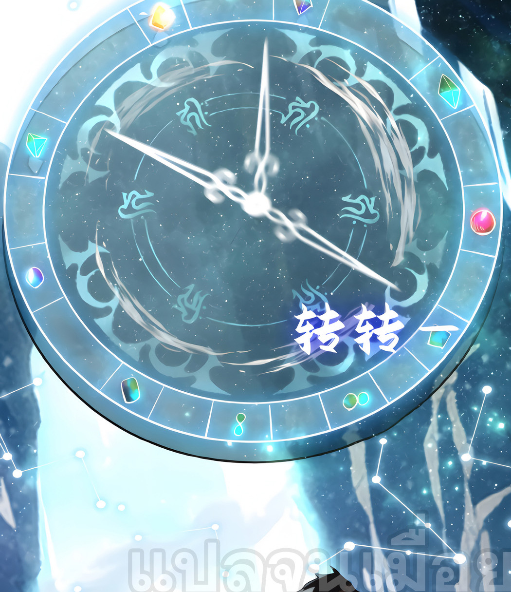 ช่วงชิงพรสวรรค์ ฉันขอเป็นพระเจ้า! ตอนที่ 8 หน้า 8