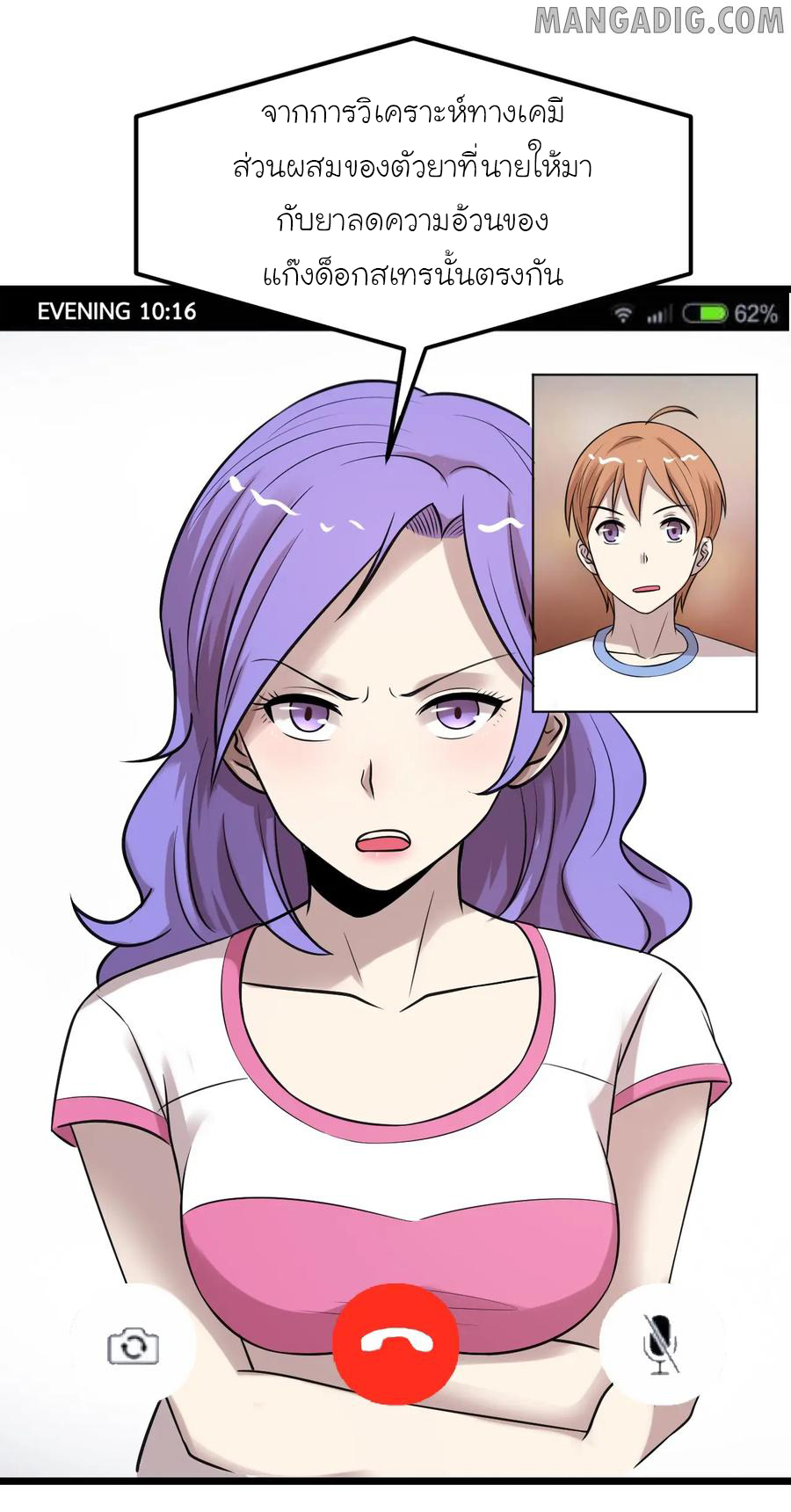 หัวหน้ามาเฟียกลับมาอายุ 16 อีกครั้ง ตอนที่ 40 หน้า 18