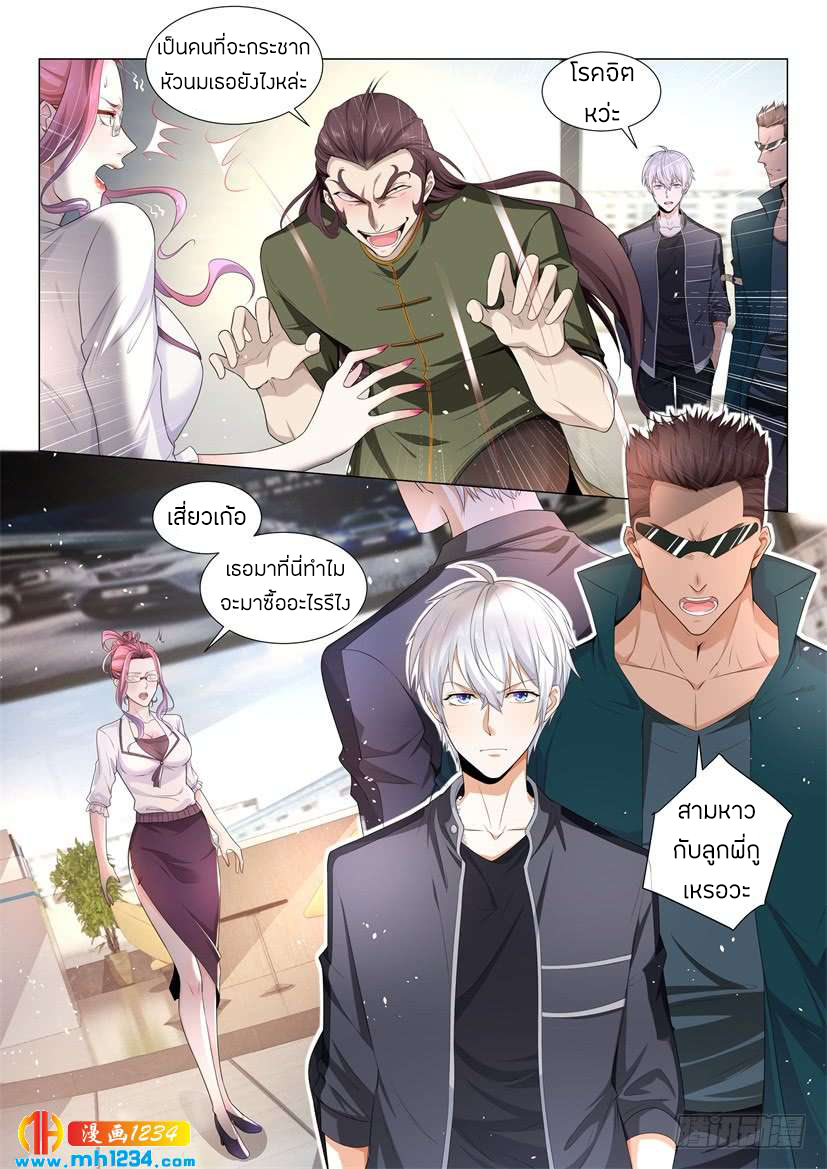 Divine Hero’s Skyfall System ตอนที่ 67 หน้า 3