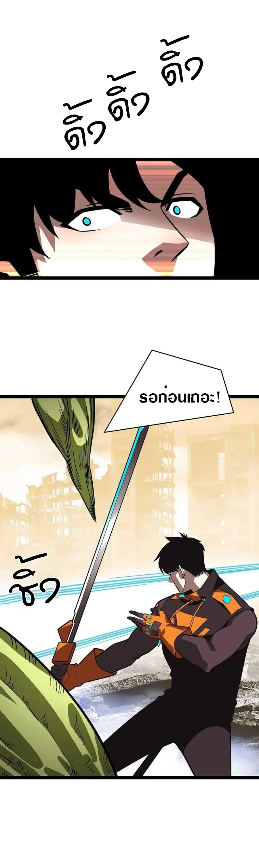 [จบ] เริ่มต้นใหม่ด้วยการเล่นเกมอย่างจริงจัง - It All Starts With Playing Game Seriously ตอนที่ 75 หน้า 7