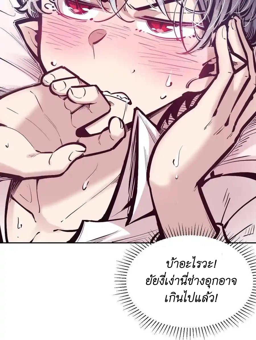 Demon x Angel can't get along! ตอนที่ 123 หน้า 25