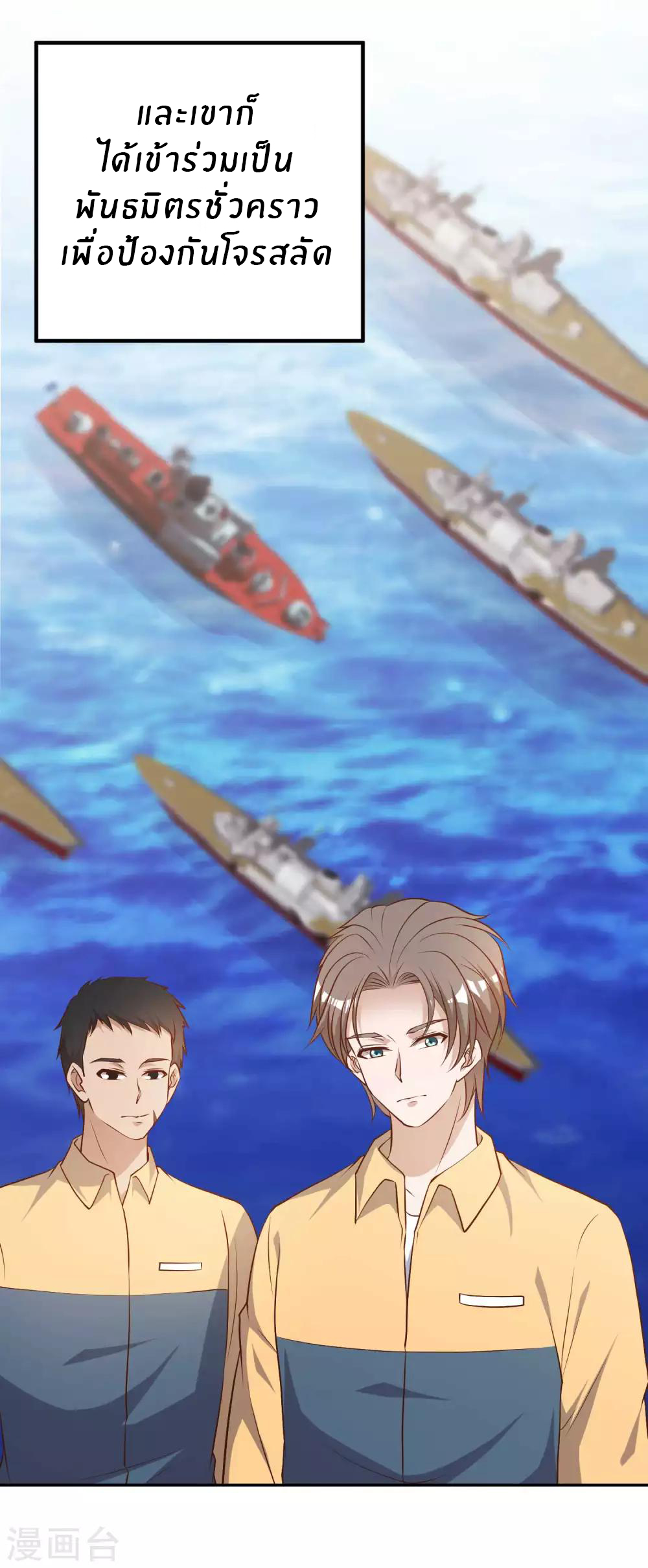 God Fisherman ตอนที่ 45 หน้า 17