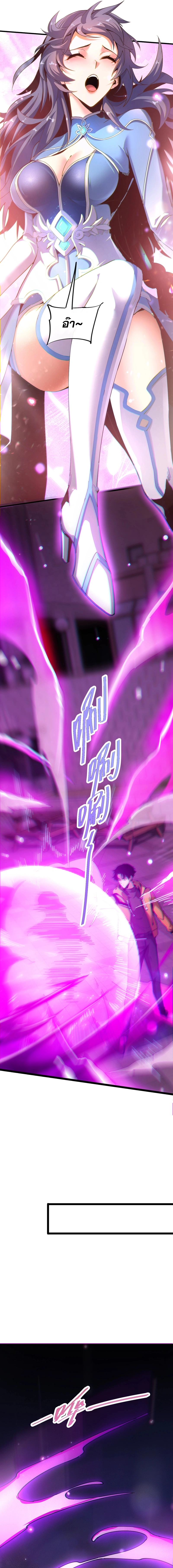 ปรามาสแห่งเทพ ตอนที่ 1 หน้า 27