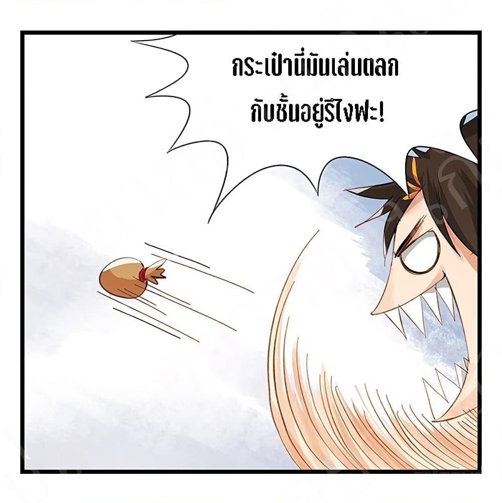 หอคอยสู่สวรรค์ ตอนที่ 15 หน้า 30