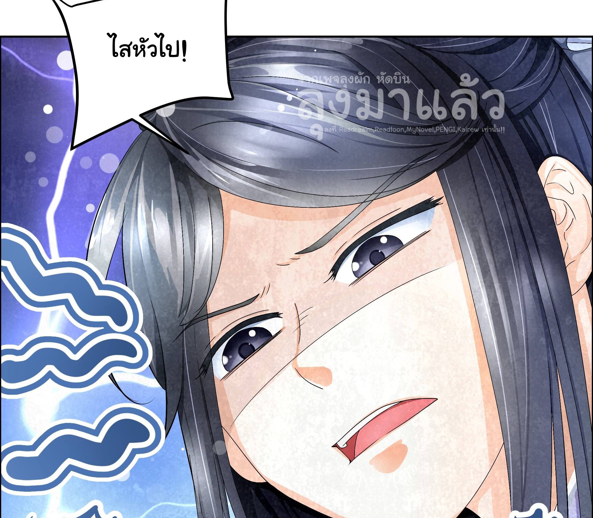 บันทึกท่วงทํานองโบราณ ตอนที่ 4 หน้า 52