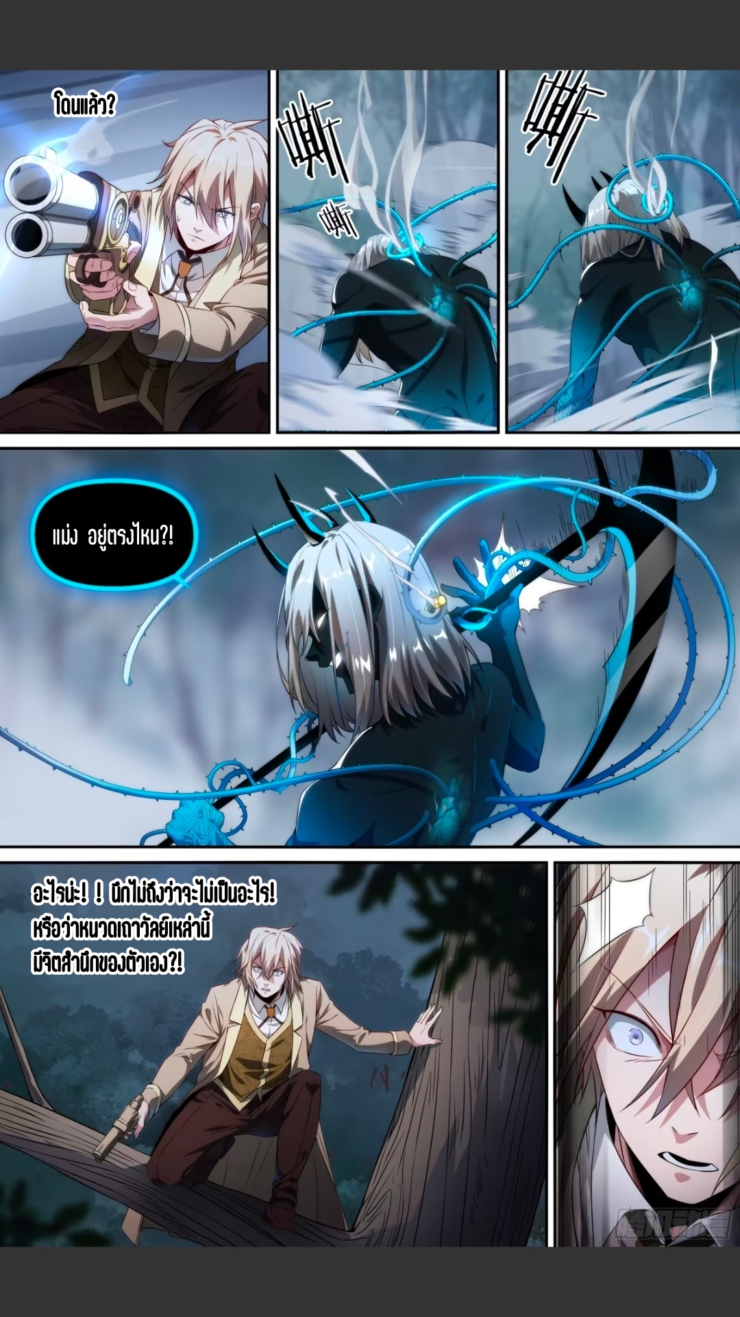 สุดยอดจ้าวจิตวิญญาณ ตอนที่ 136 หน้า 21
