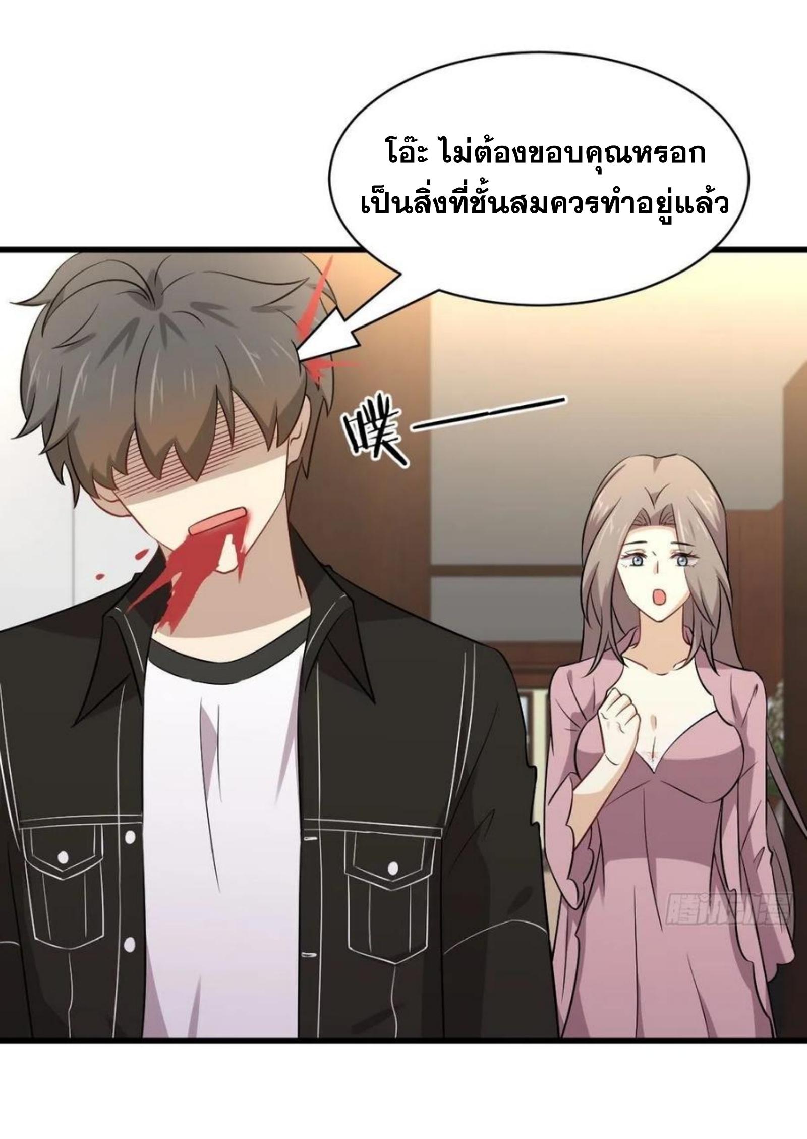 Immortal Swordsman in The Reverse World ข้าเซียนกระบี่ไม่เกาะสตรี ตอนที่ 155 หน้า 12