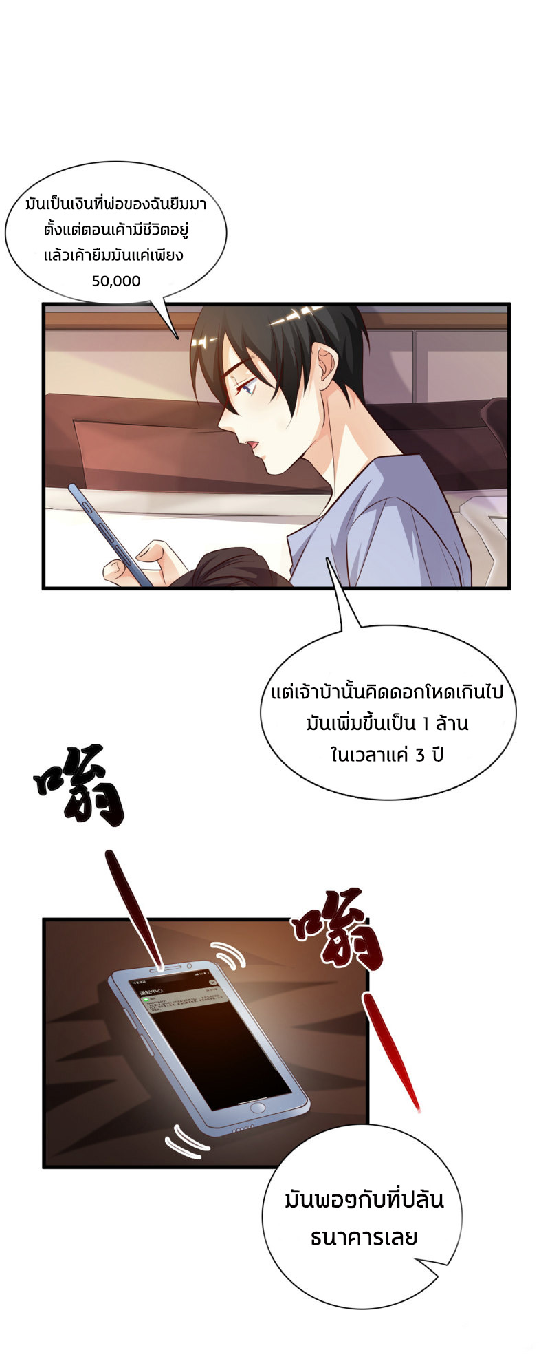 ราชาดอกไม้อมตะ ตอนที่ 4 หน้า 34