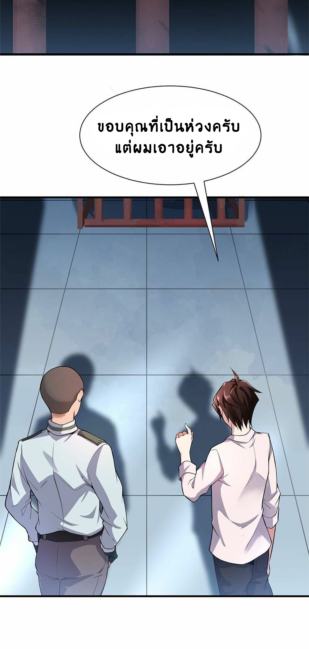 วิวัฒนาการอสูรสัตว์เลี้ยง ตอนที่ 5 หน้า 21