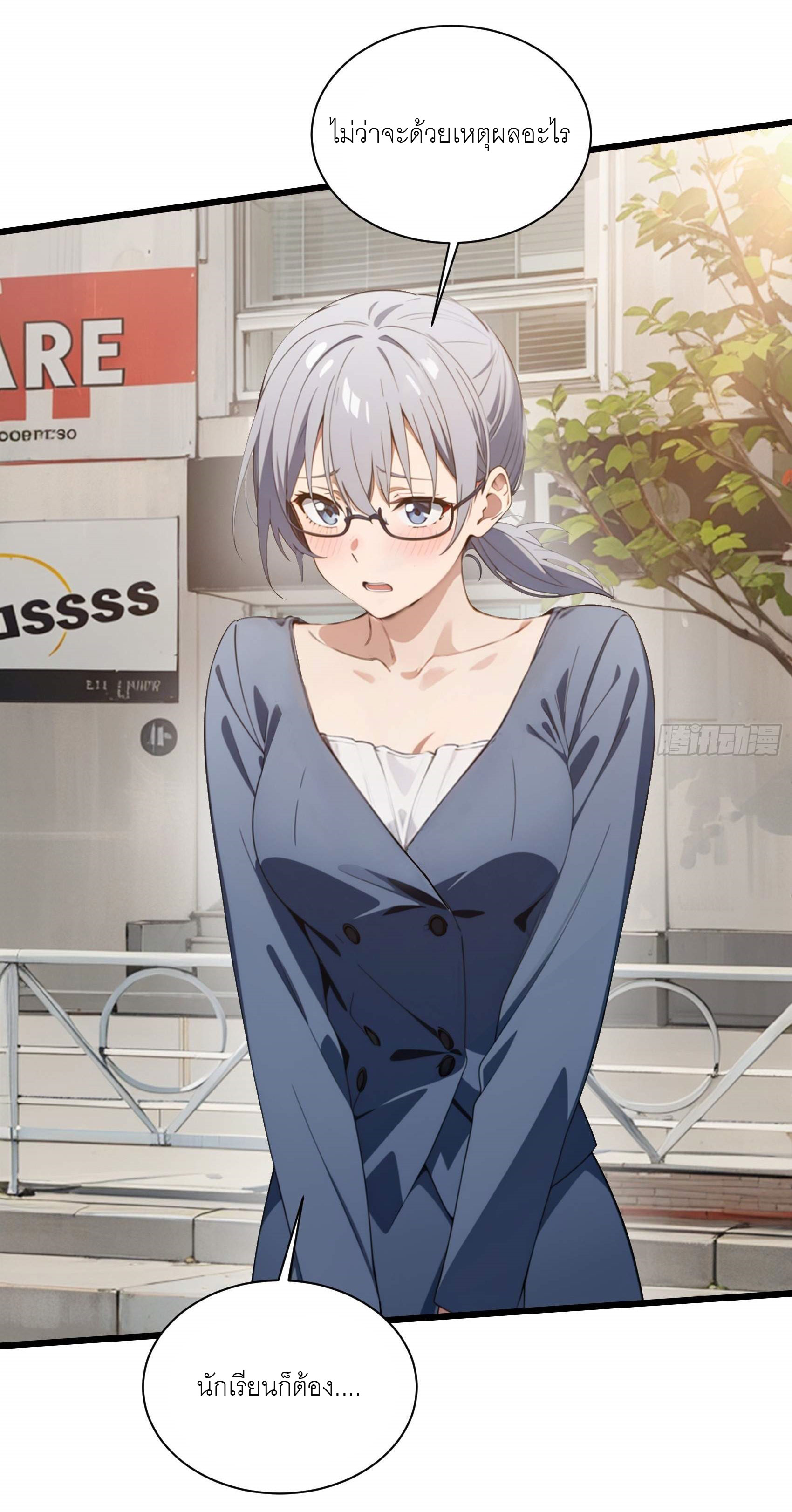 เมื่อเทพอสูรจุติ ข้าผู้นี้ครอบครองนรก ตอนที่ 6 หน้า 31