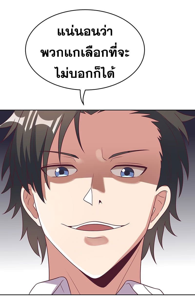โครตเกรียนเซียนโอสด ตอนที่ 20 หน้า 28