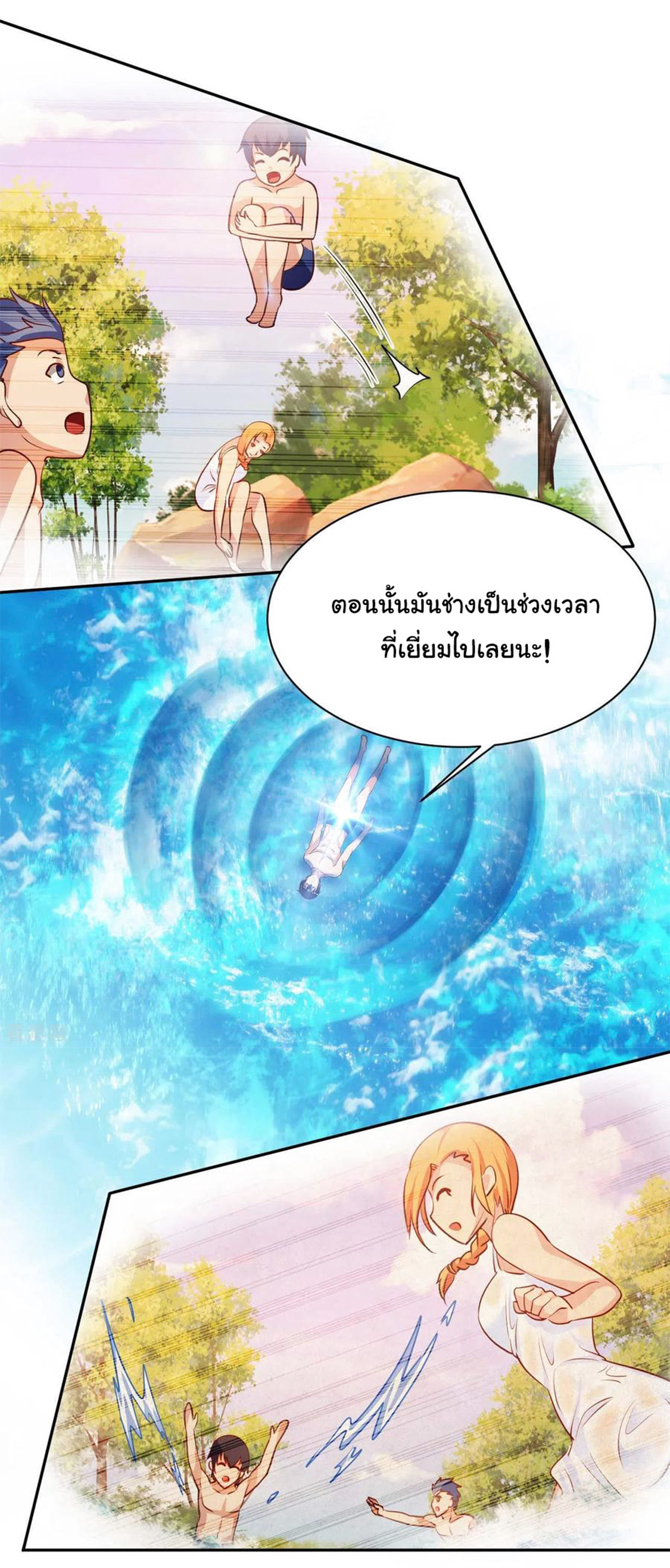 อาจารย์ของผม โคตรจะเทพ (My Master Is A God Of Cultivators) จบ ตอนที่ 27 หน้า 9