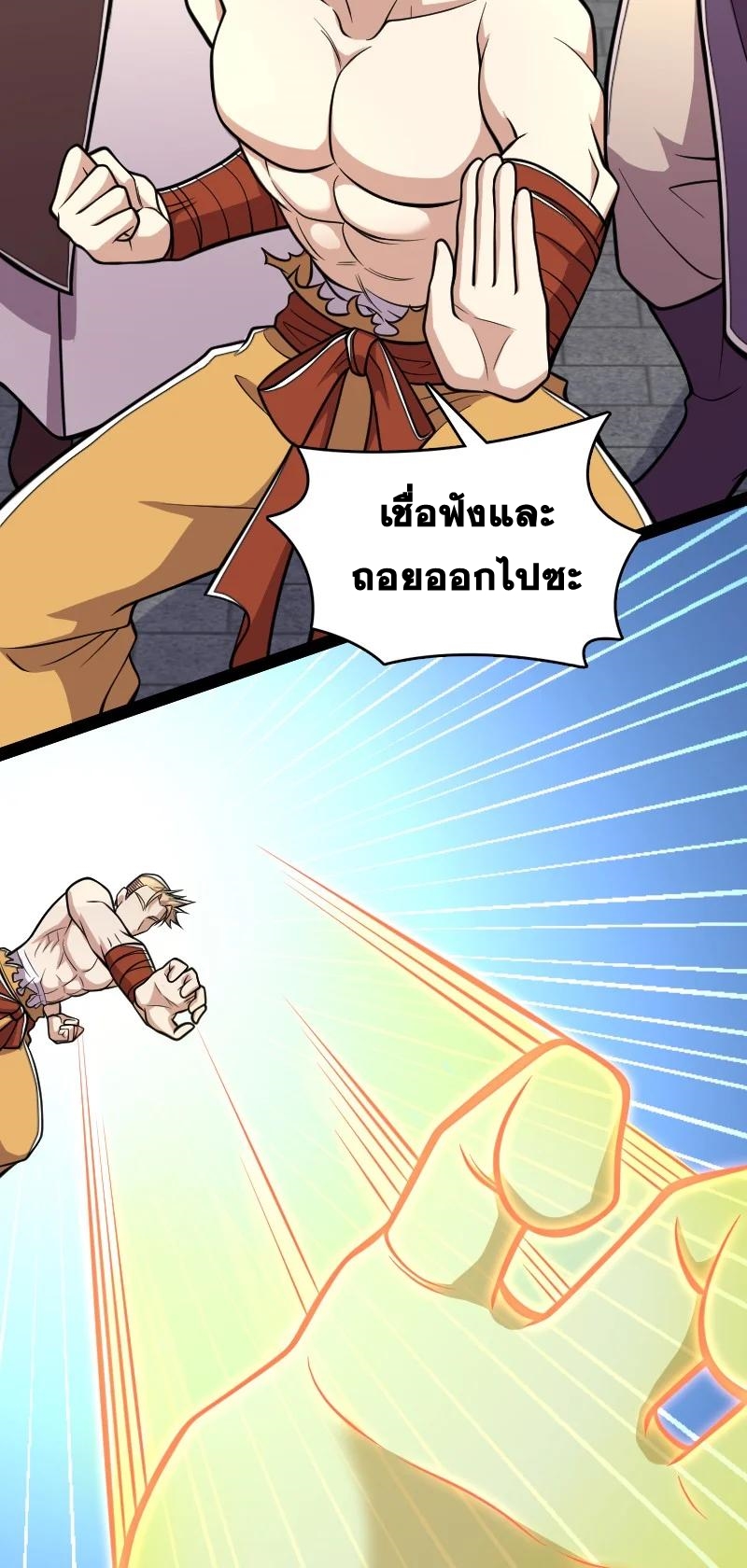 ชีวิตอันสันโดษของจักพรรดิ์หลินเกอ ตอนที่ 124 หน้า 34