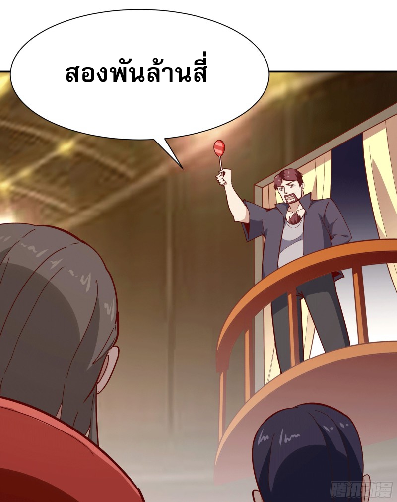 Rebirth City Deity - การเกิดใหม่ของเทพเซียนแห่งนคร ตอนที่ 34 หน้า 6