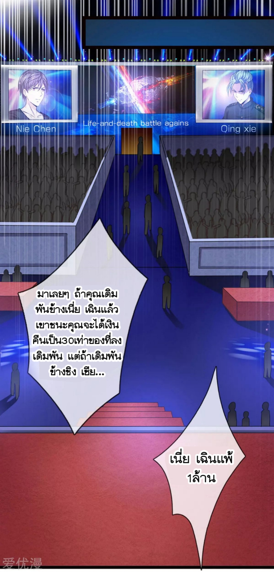 สุดยอดปรมาจารย์มีด ตอนที่ 95 หน้า 11