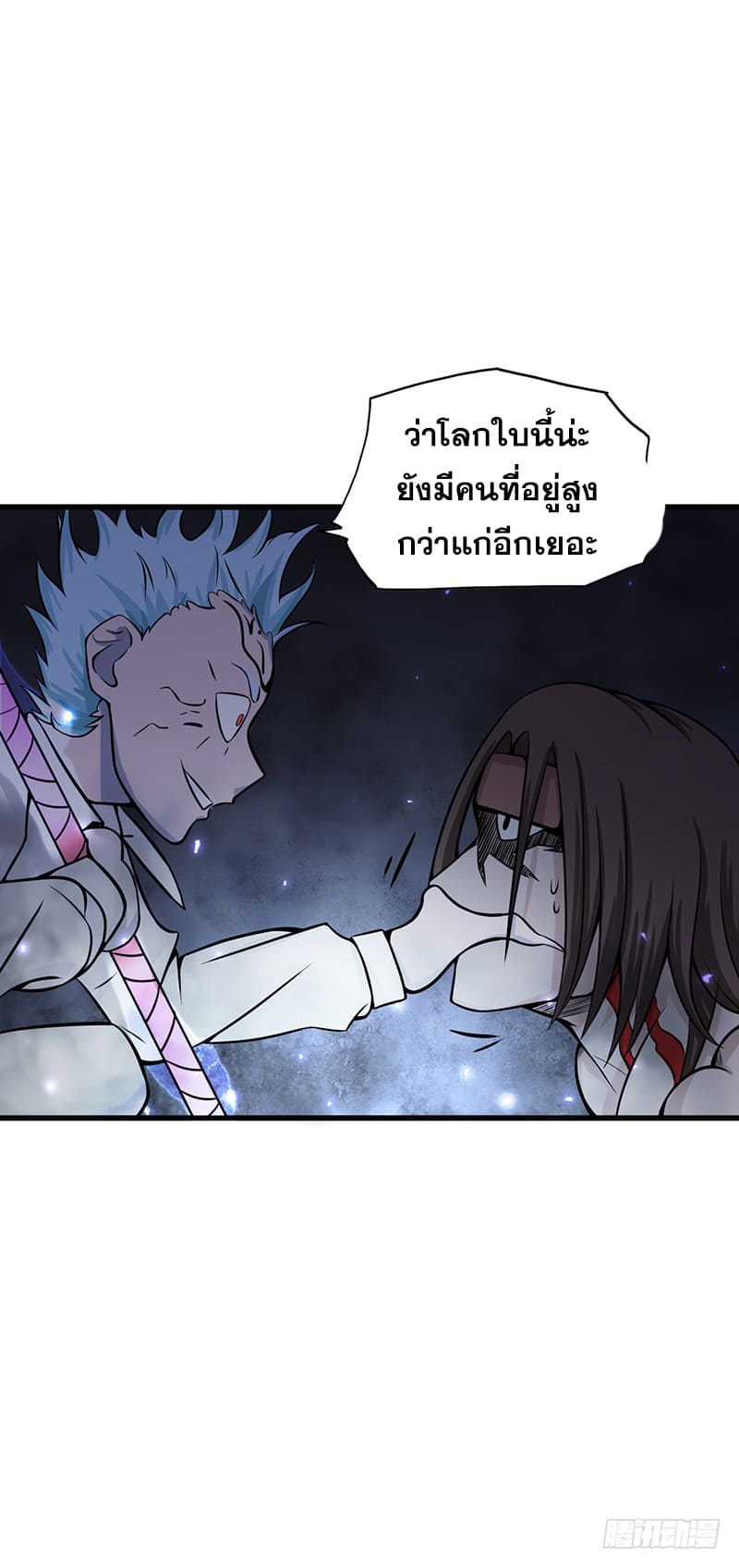 ข้าคือผู้เปิดขุมนรก ตอนที่ 31 หน้า 4